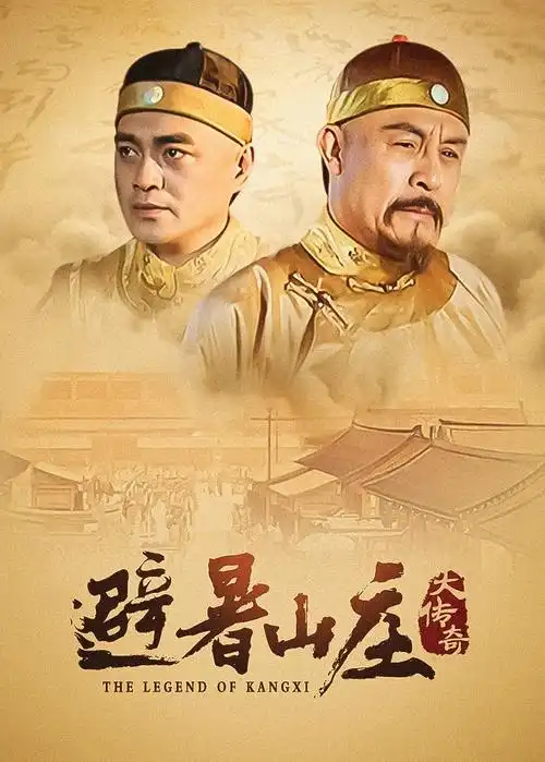 王冠 电视剧海报