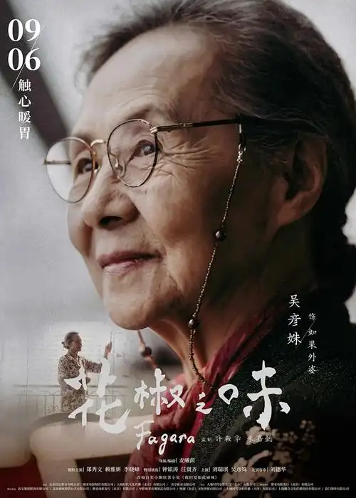 葬送的芙莉莲 动漫海报